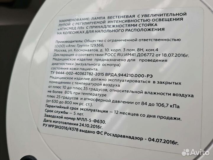 Косметологическая лампа лупа