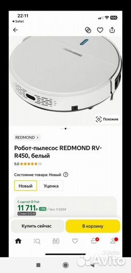 Робот пылесос redmond rv-r450