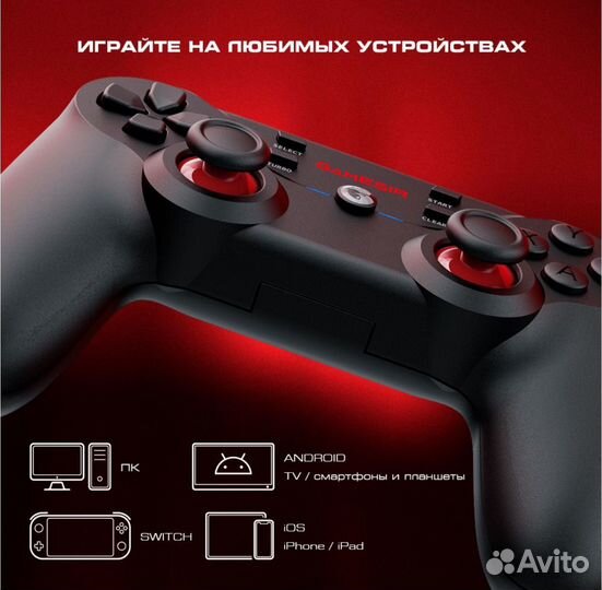 Новый геймпад универсальный PC/Android/IOS/Switch