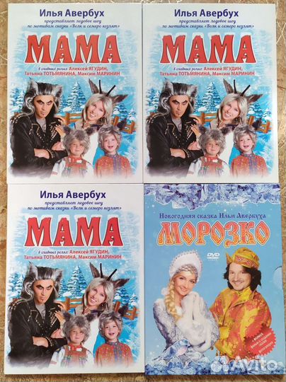 DVD-диск. сказка