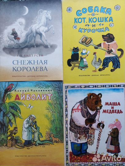 Детские книги СССР