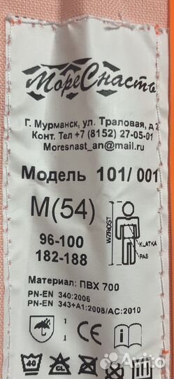 Рокон букса, куртка штаны grumantex