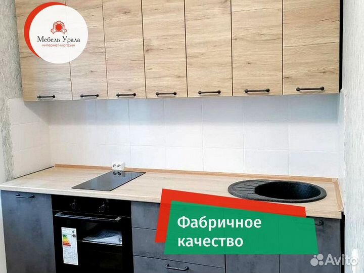 Модульная кухня с гарантией