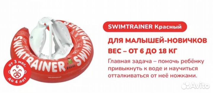 Круг для плавания swimtrainer