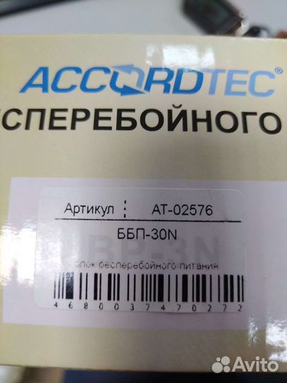 Блок питания accordtec AT-02576