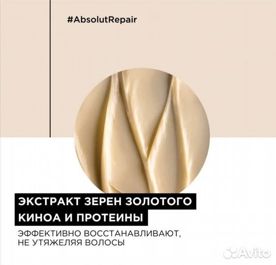 Маска для повреждённых волос absolut repair 500 мл