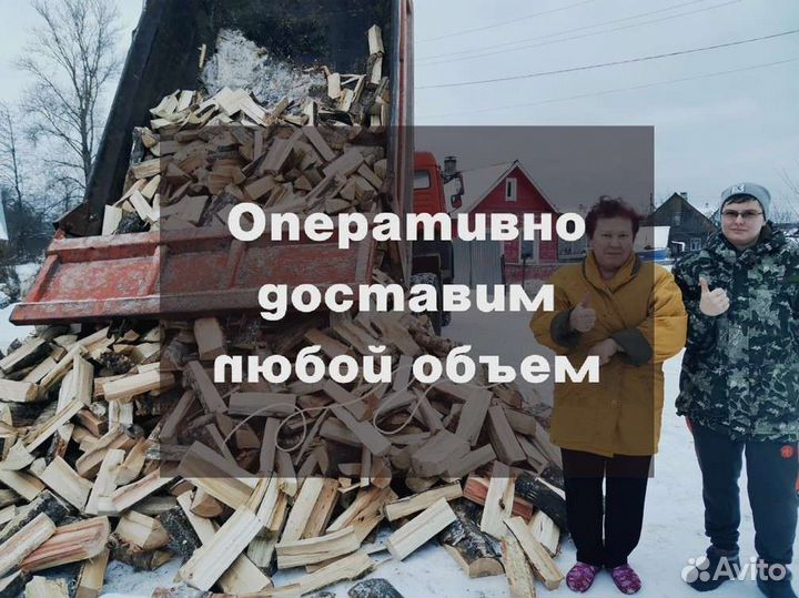 Дрова Качественные