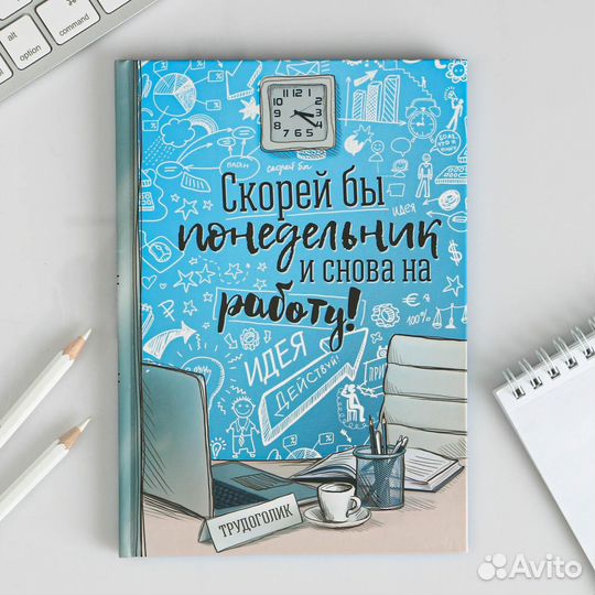 Блокноты ежедневники