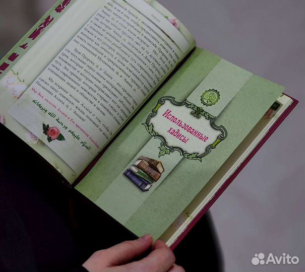 Исламская книга