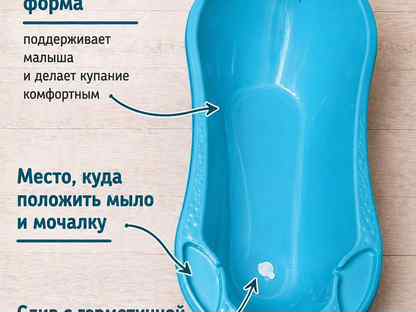 Ванночка со сливом + гамак и матрасик, Москва