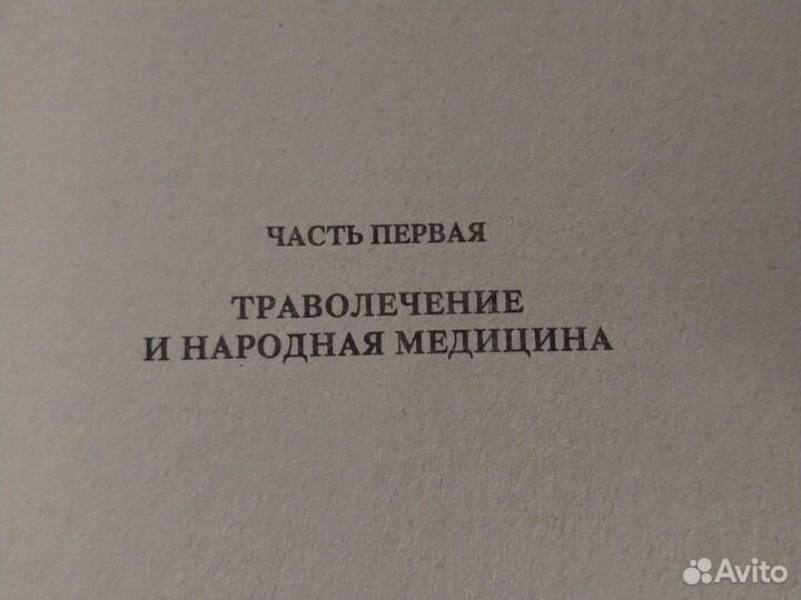 Книги о здоровье