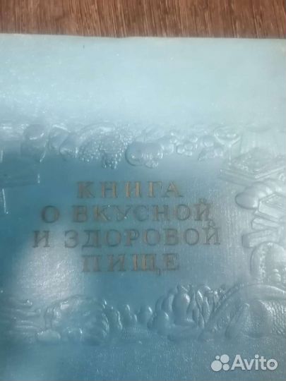 Продаю книгу