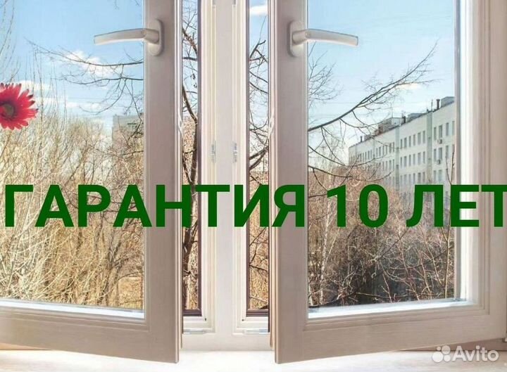 Окна пластиковые с 120-месячной гарантией