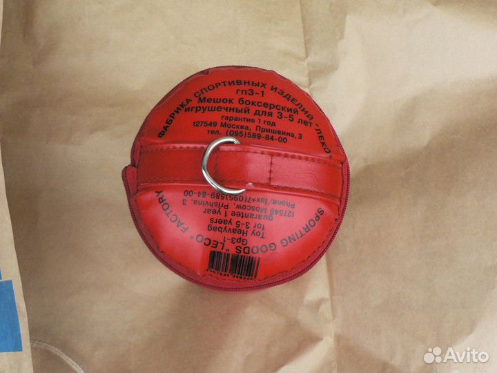 Мешок боксерский игрушечный