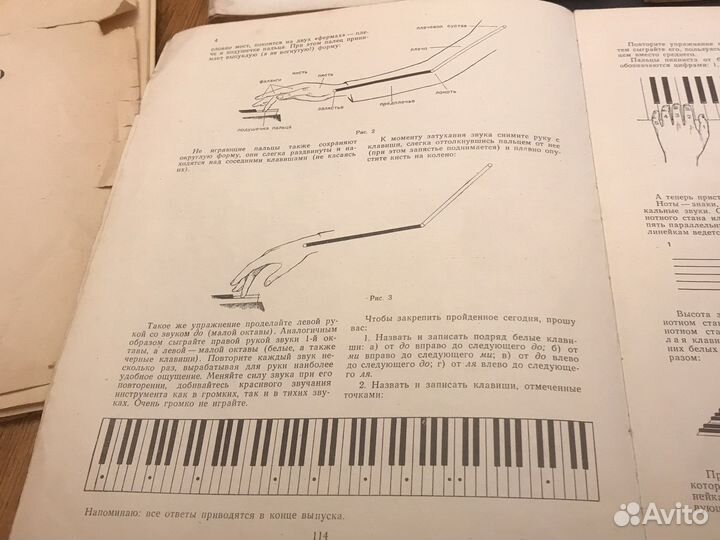 Самоучитель игры на фортепиано д взрослых, 1969 г