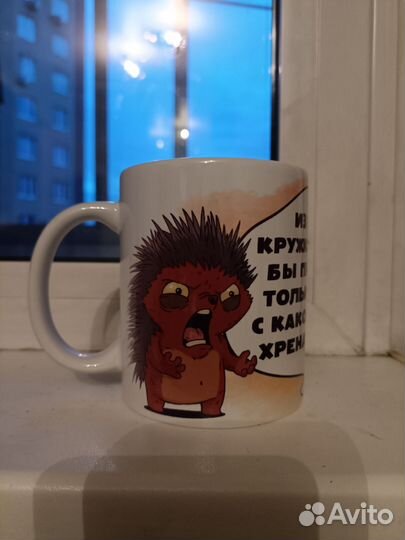 Кружка в подарок 330мл