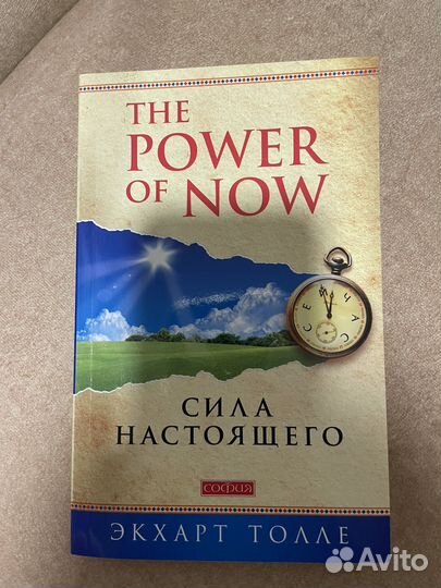 Книги Шарма, Шапиро, Чепмен, Толле, Троцкий