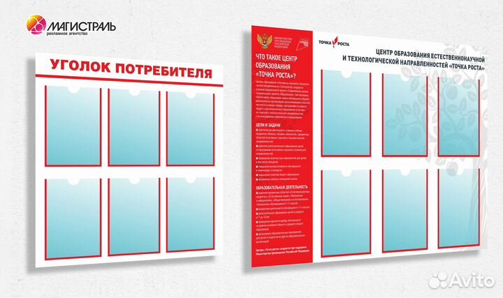 Информационные стенды от производителя