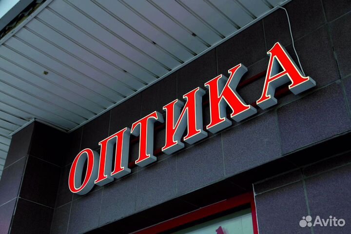 Рекламная вывеска световая