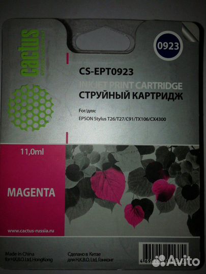 Картридж Cactus CS-EPT0923