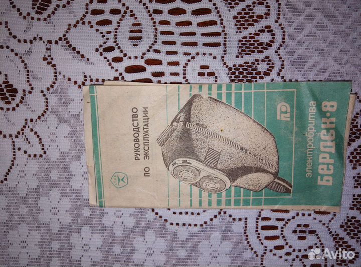 Электробритва СССР