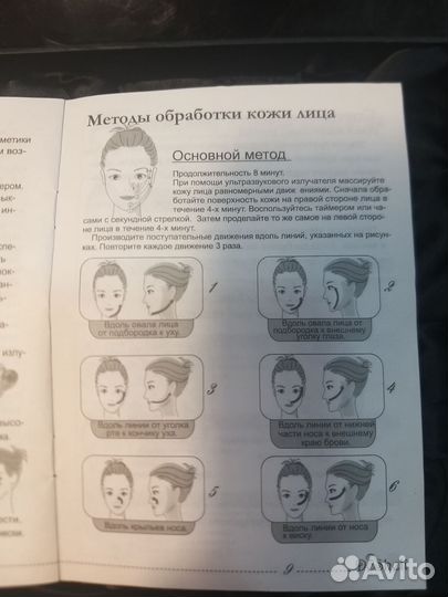 Массажер лица