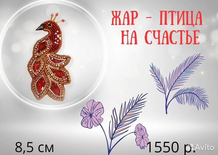 Подарок ручной работы