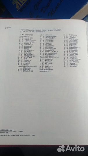 Энциклопедия Великая Отечественная Война