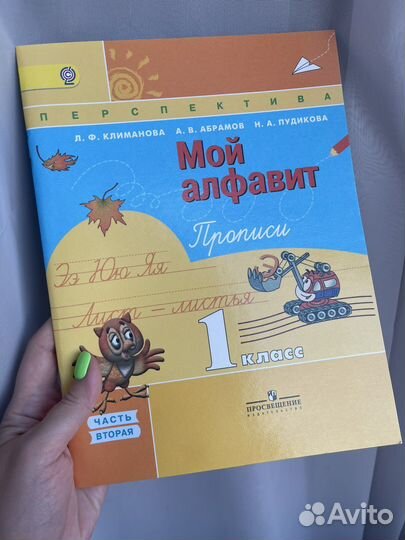 Рабочая тетрадь 1 класс