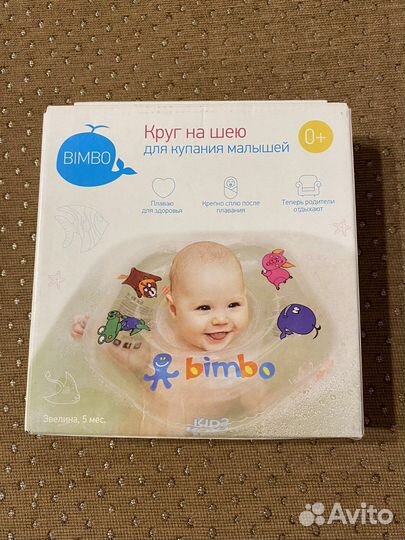 Круг для купания