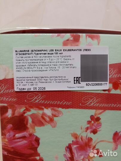 Туалетная вода Блюмарин