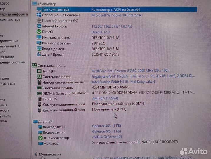 Материнская плата lga 1151+ddr4-4gb+кулер