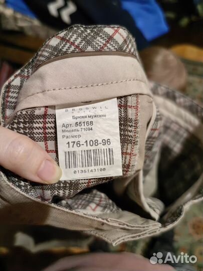 Брюки мужские