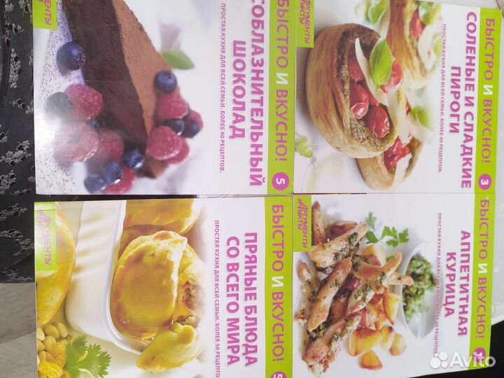 Быстро и вкусно