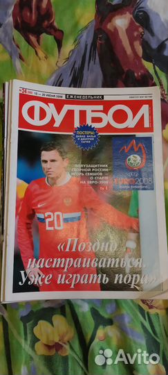 Еженедельник Футбол