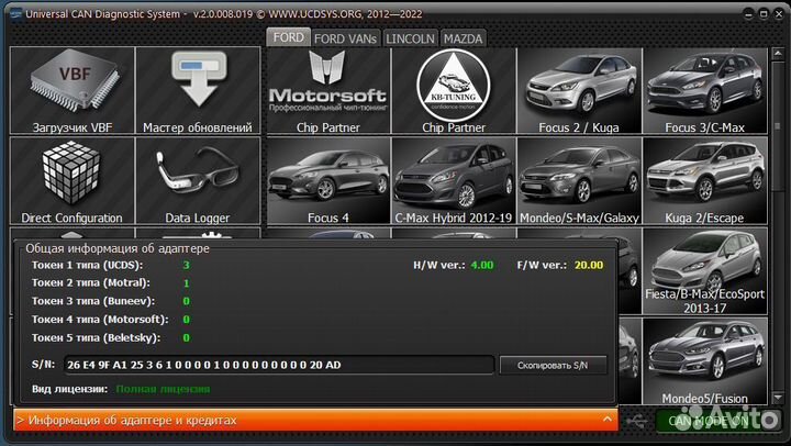 Аппаратно-программный комплекс ucds v.4