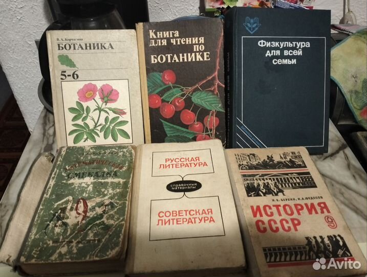 Школьные учебники