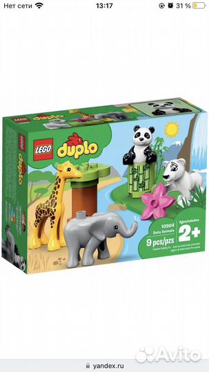 Lego duplo зоопарк