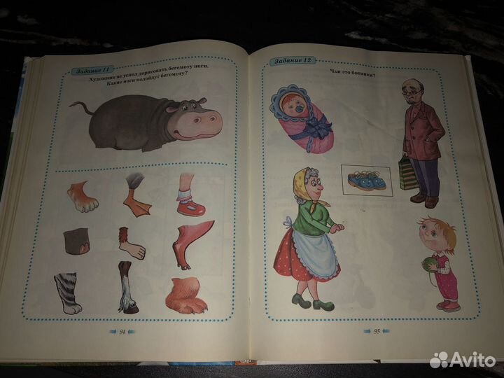 Большая книга логических игр