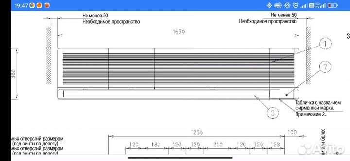 Кондиционер 70м2