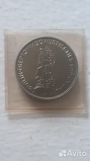 Знаки и монеты Германской демократической республи