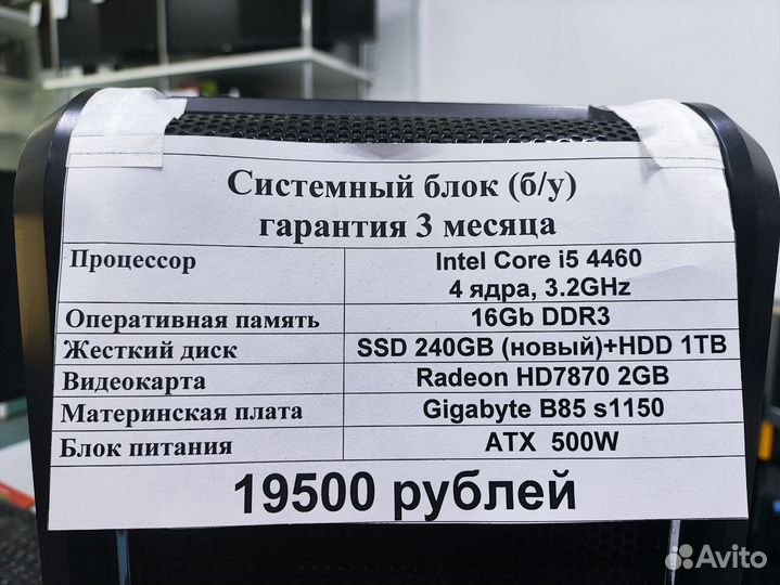 Системный блок Core i5 4460/16G/SSD240/HD7870 2Gb