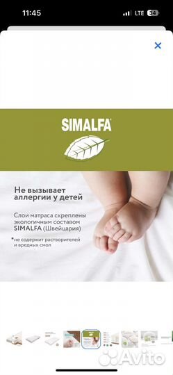 Матрас детский 160/80 бу