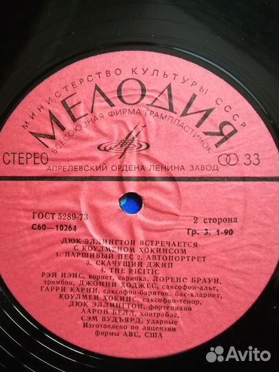 Виниловые пластинки