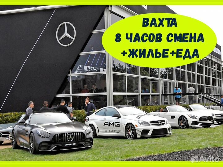 Вахта Металлозаготовщик Еда/Жилье/Одежда Без опыта