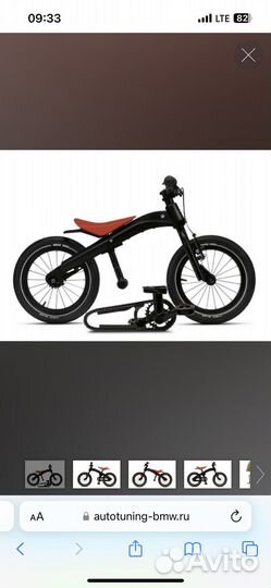 Велосипед беговел bmw