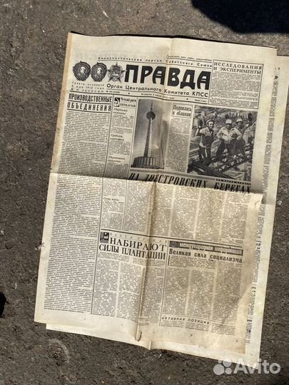 Газета 1979 года