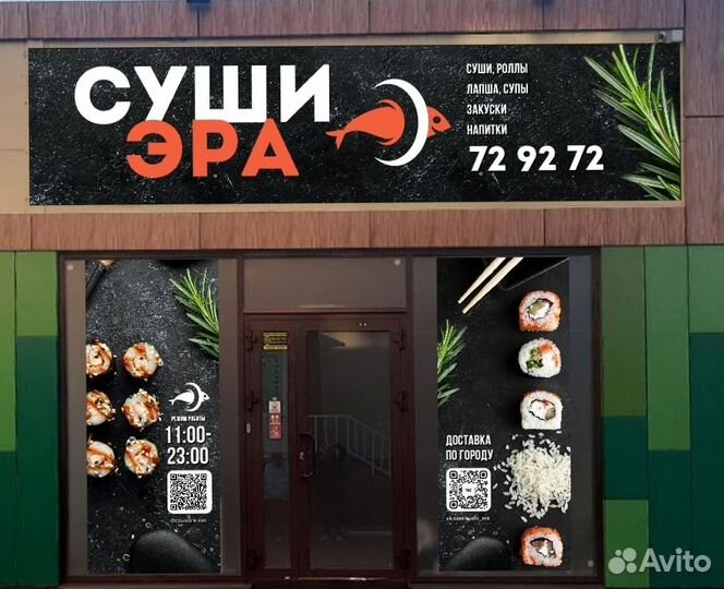 Готовый бизнес доставки еды