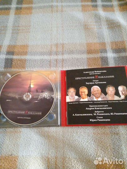 Э.Артемьев. 2007. Преступление и наказание. 2 CD