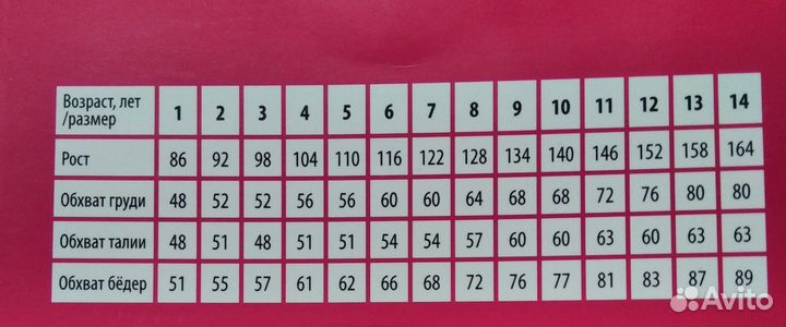 Комплект для дома Pelican рост 140